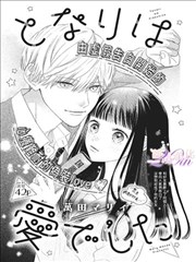 女奥特曼系列漫画 衍生